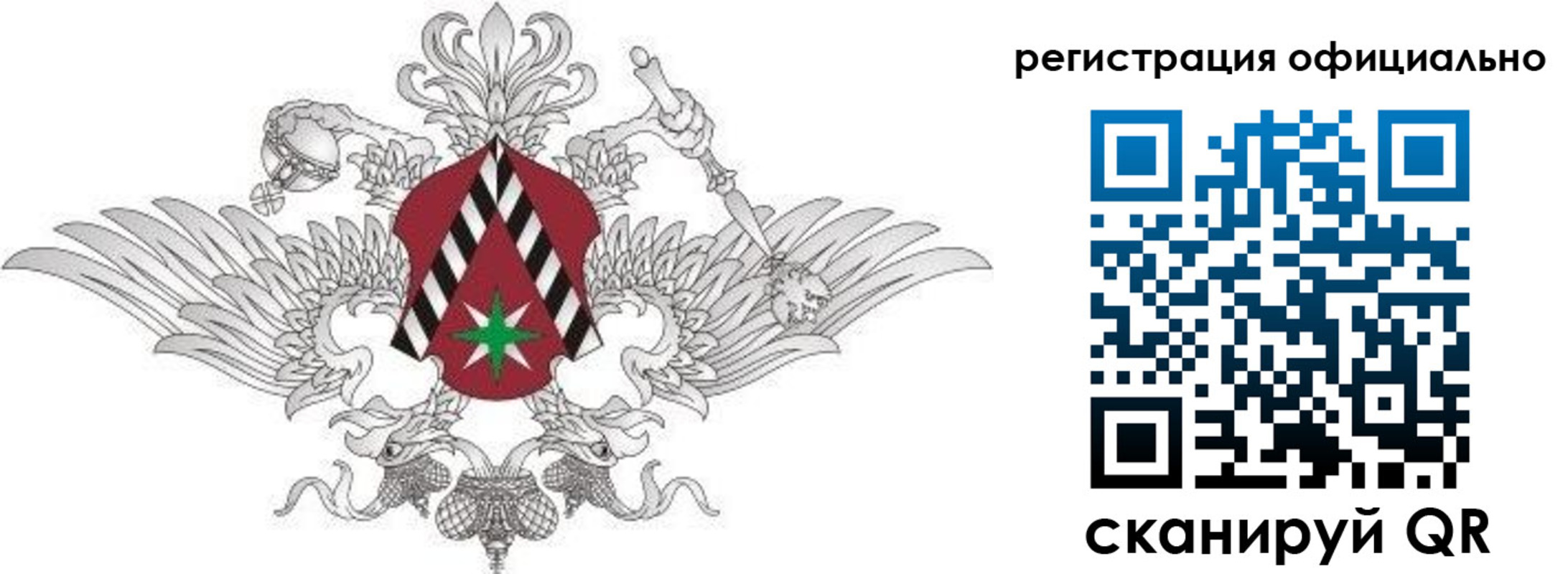 временная регистрация купить в Кемерово
