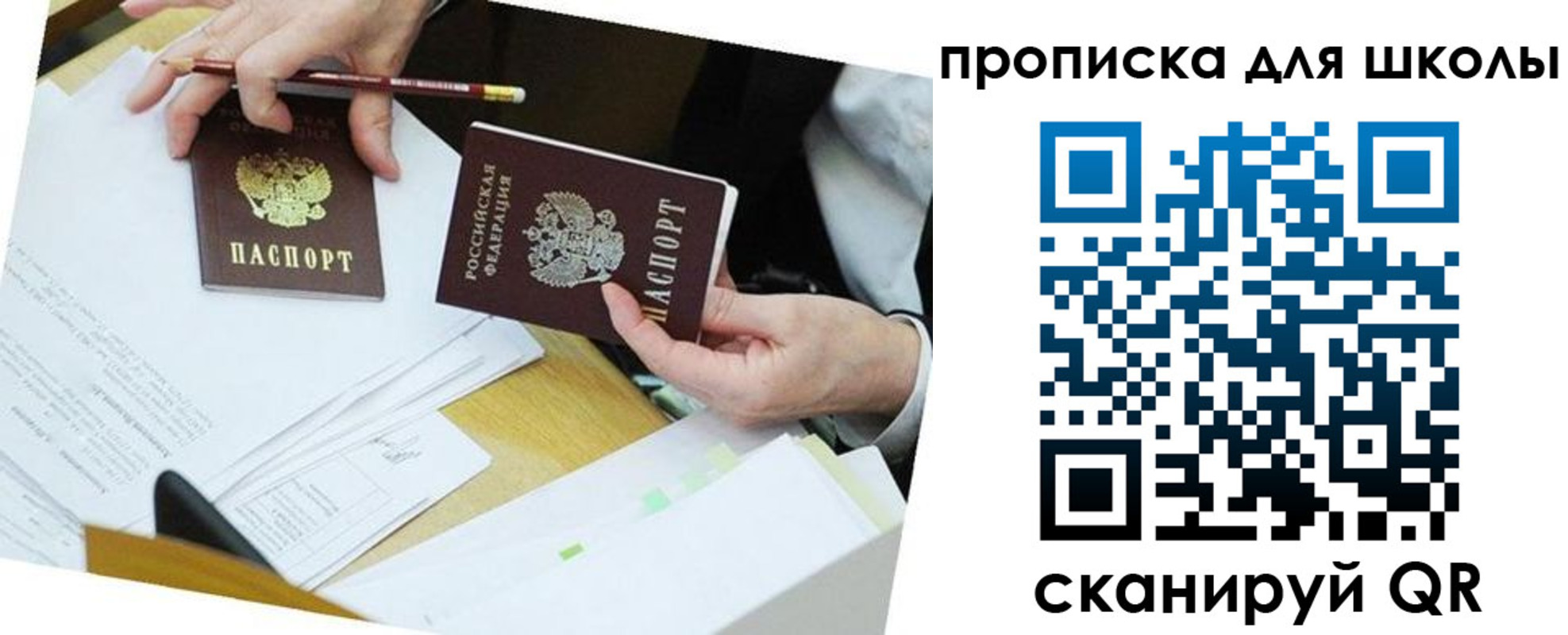 прописка 2025 в Кемерово