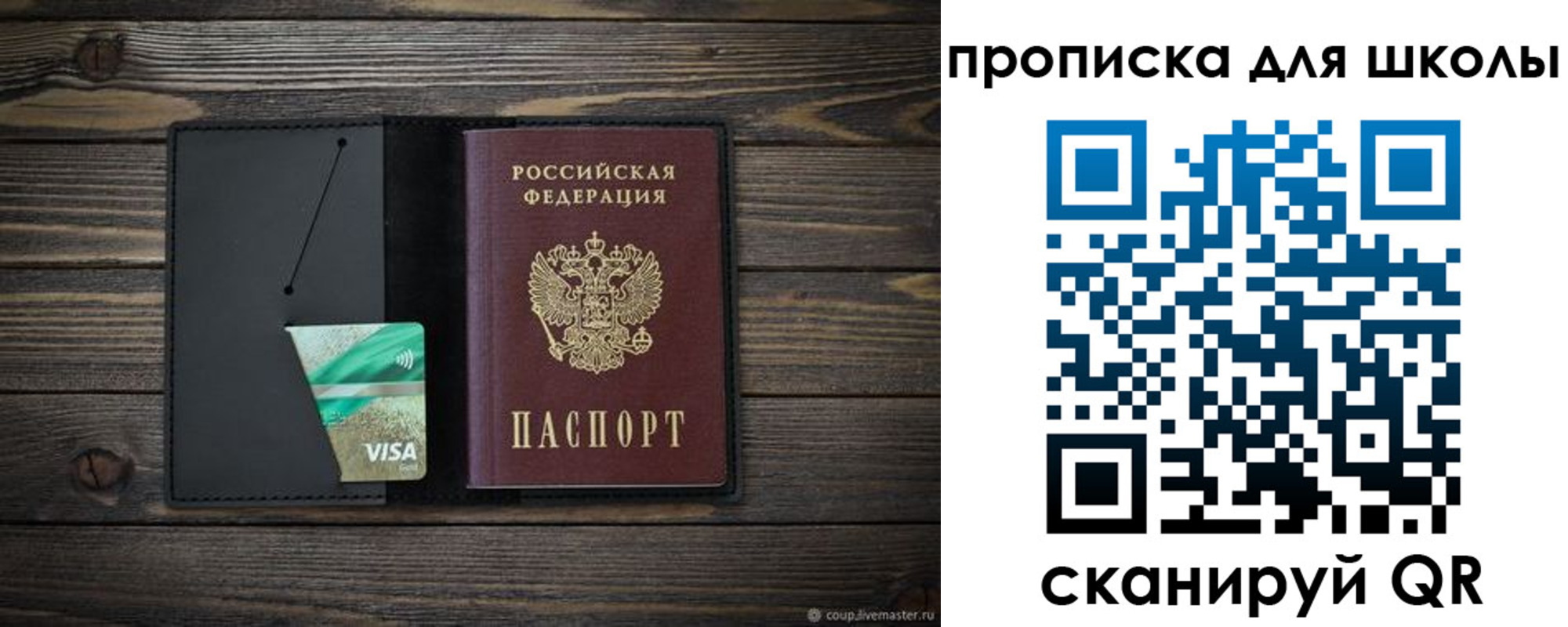 прописка законно в Кемерово