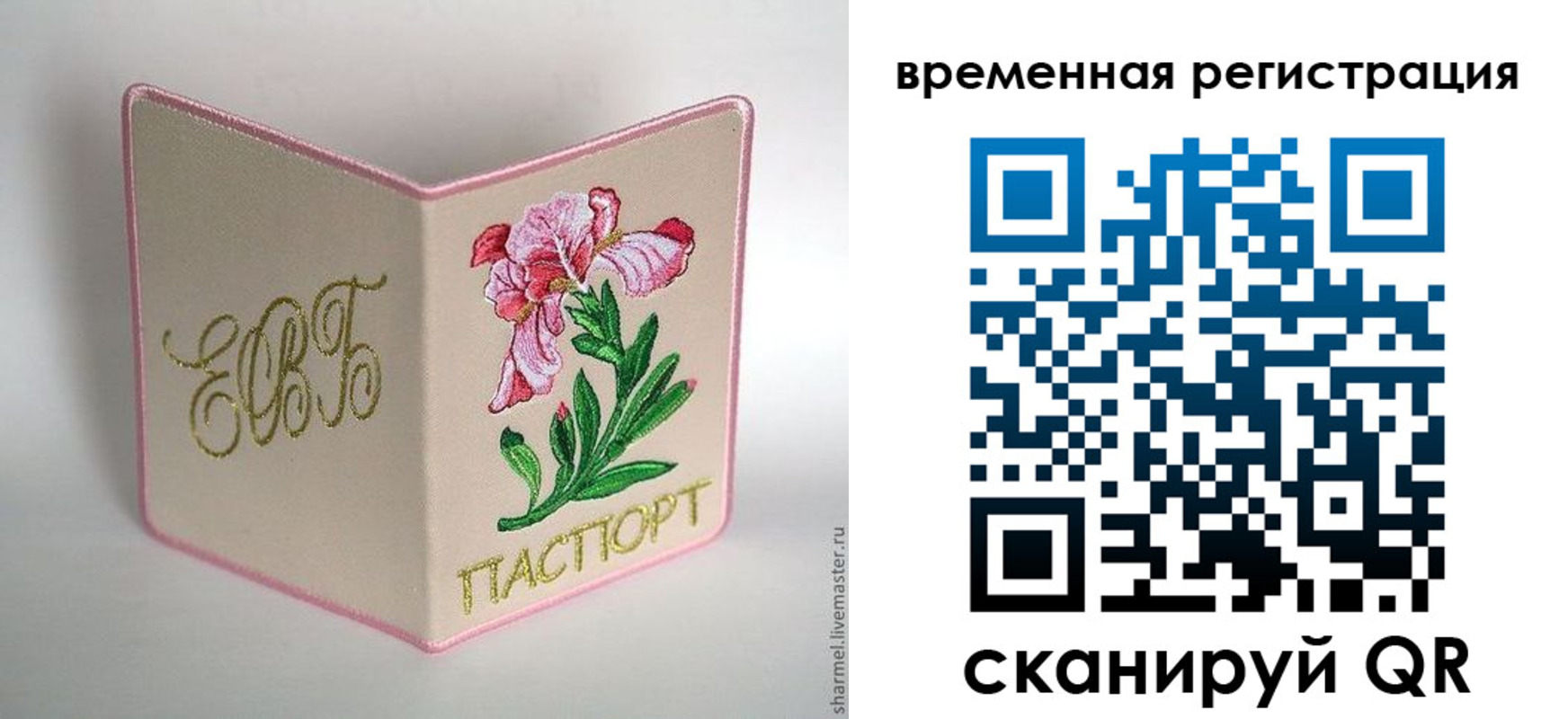 прописка для кредита в Кемерово