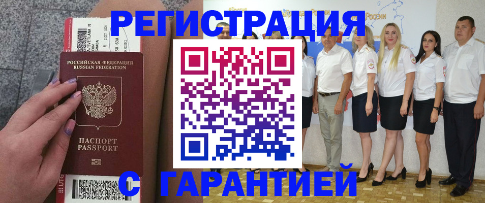 пропишу в квартире в Кемерово