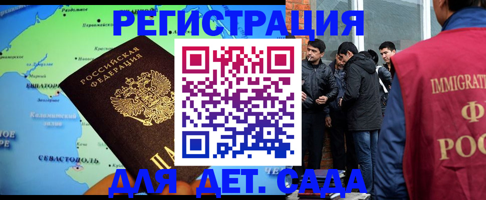 прописка ребенка в Кемерово