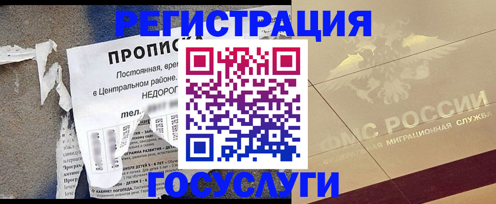 временная регистрация гарантия в Кемерово
