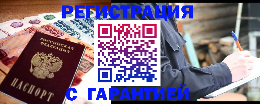 регистрация для дет. сада в Кемерово