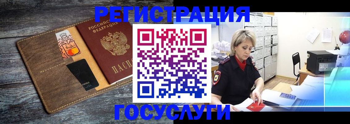 прописка гарантия в Кемерово