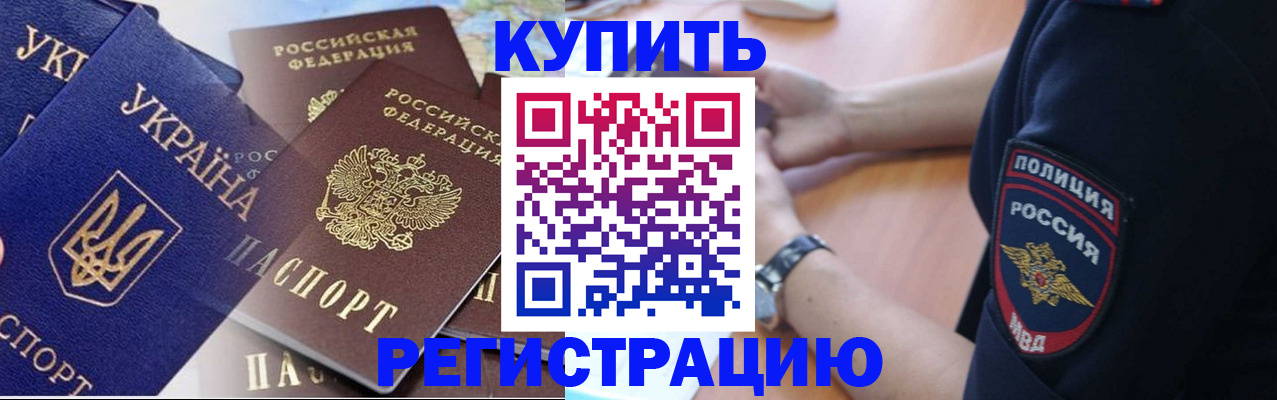 временная регистрация поиск в Кемерово