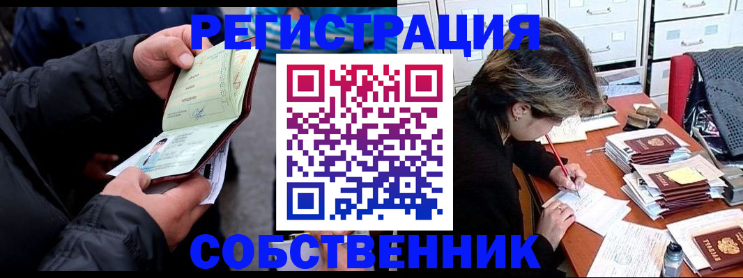 временная регистрация поиск в Кемерово