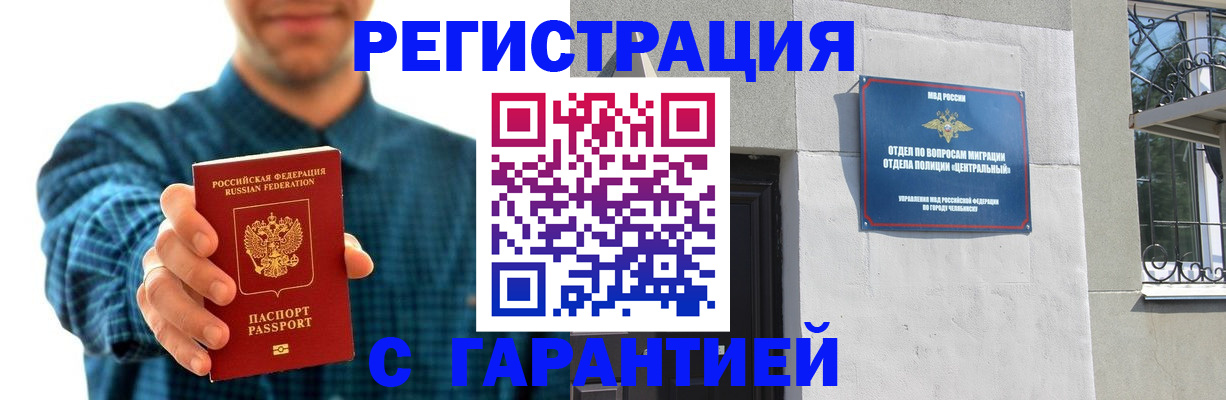 пропишу в квартире в Кемерово